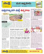 SPSR Nellore Constituencies