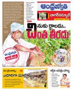 Nagarkurnool District