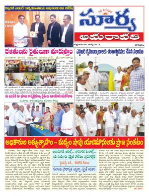 Friday 4 August, 2017