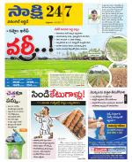 Hanamakonda District