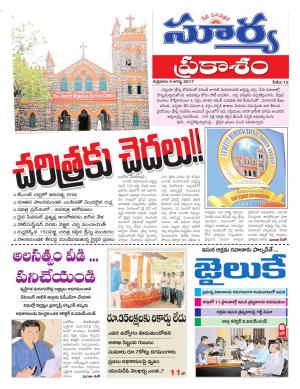 Friday 4 August, 2017