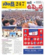 Kurnool District