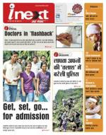 Bareilly Hindi ePaper, Bareilly Hindi Newspaper - InextLive