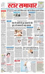 Star Samachar Satna