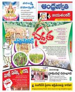 Jayashankar Bhupalpally