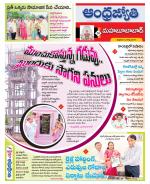 Mahabubabad District