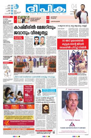 deepika 04 august 2017