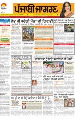 Moga/Faridkot/Muktsar