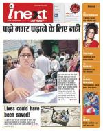 Meerut Hindi ePaper, Meerut Hindi Newspaper - InextLive