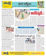 YSR Kadapa Constituencies