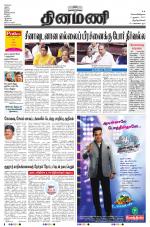 Dinamani -Tirunelveli