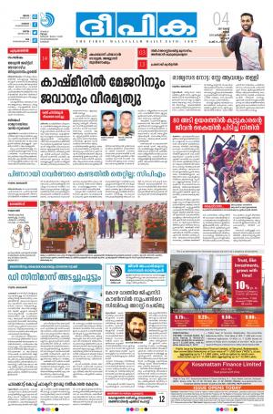 Deepika 04 August 2017