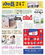 West Godavari District