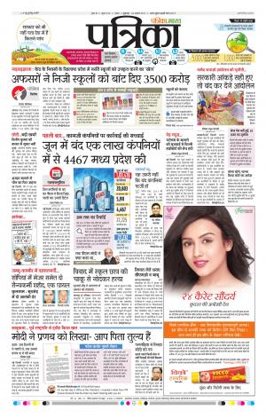 Sagar Patrika