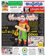 Nellore City