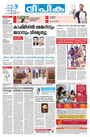 Deepika 04 August 2017