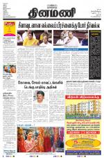 Dinamani - Dharmapuri