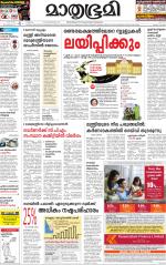 Kottayam (includes Pathanamthitta & Idukki)