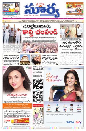 Friday 4 August, 2017