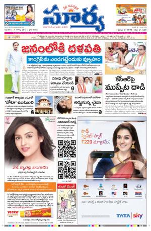 Friday 4 August, 2017