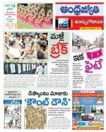 East Godavari District