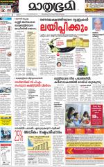 Kozhikode (includes Wayanad)