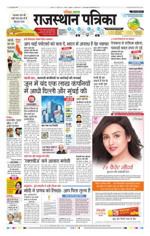 Kota Rajasthan Patrika