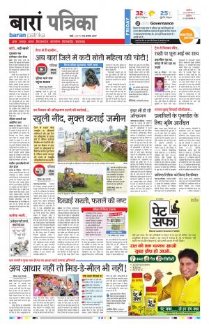 Baran Rajasthan Patrika