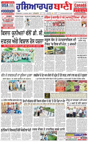  Hoshiarpur Bani
