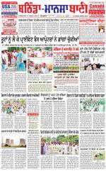 Bhantinda - Mansa Bani