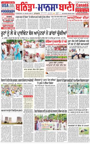  Bhantinda - Mansa Bani