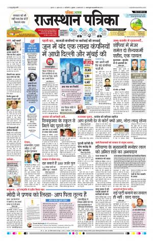 delhi edition paper
