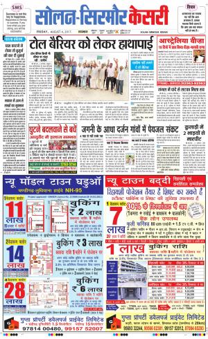  Solan sirmour kesari