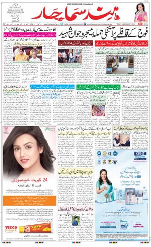 The Daily Hindsamachar Chandigarh