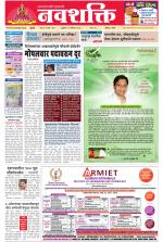 Navshakti Epaper
