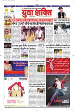 युवाशक्ति