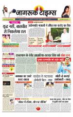 जागरूक टाइम्स ई-पेपर