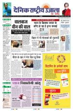 Dainik Rashtriya Ujala