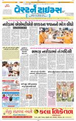 Ahmedabad Gujarati (Morning Daily)