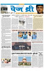 Page Three Newspaper