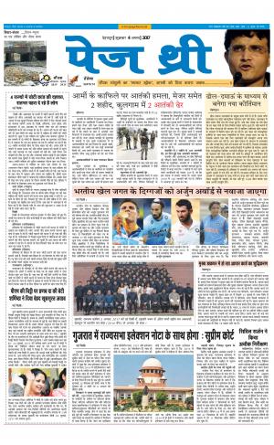 Page Three 4 August 2017