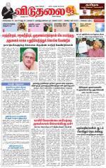 விடுதலை - viduthalai