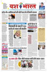 Yashbharat Bhopal+ Daak