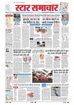 Star Samachar Bhopal