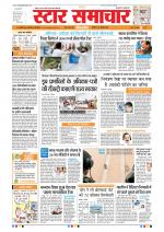 Star Samachar Bhopal