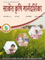 Saket - साकेत मार्गदर्शिका