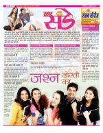 Star Samachar Sunday