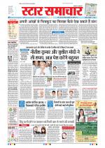 Star Samachar Bhopal