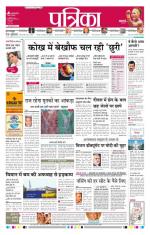Patrika Bhilai