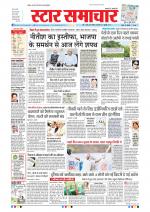 Star Samachar Bhopal